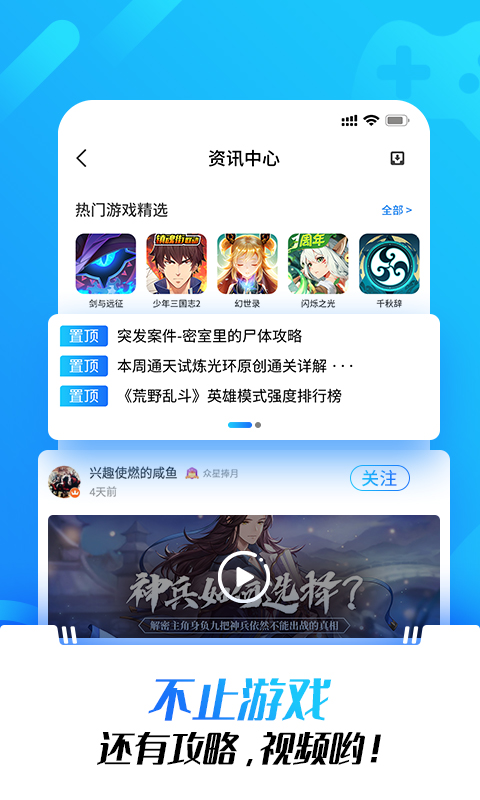 光环助手app正版截图