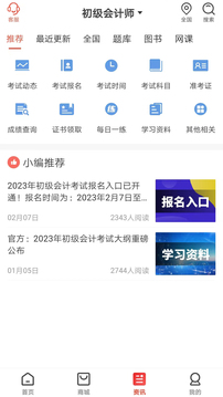 羿选教育app下载截图