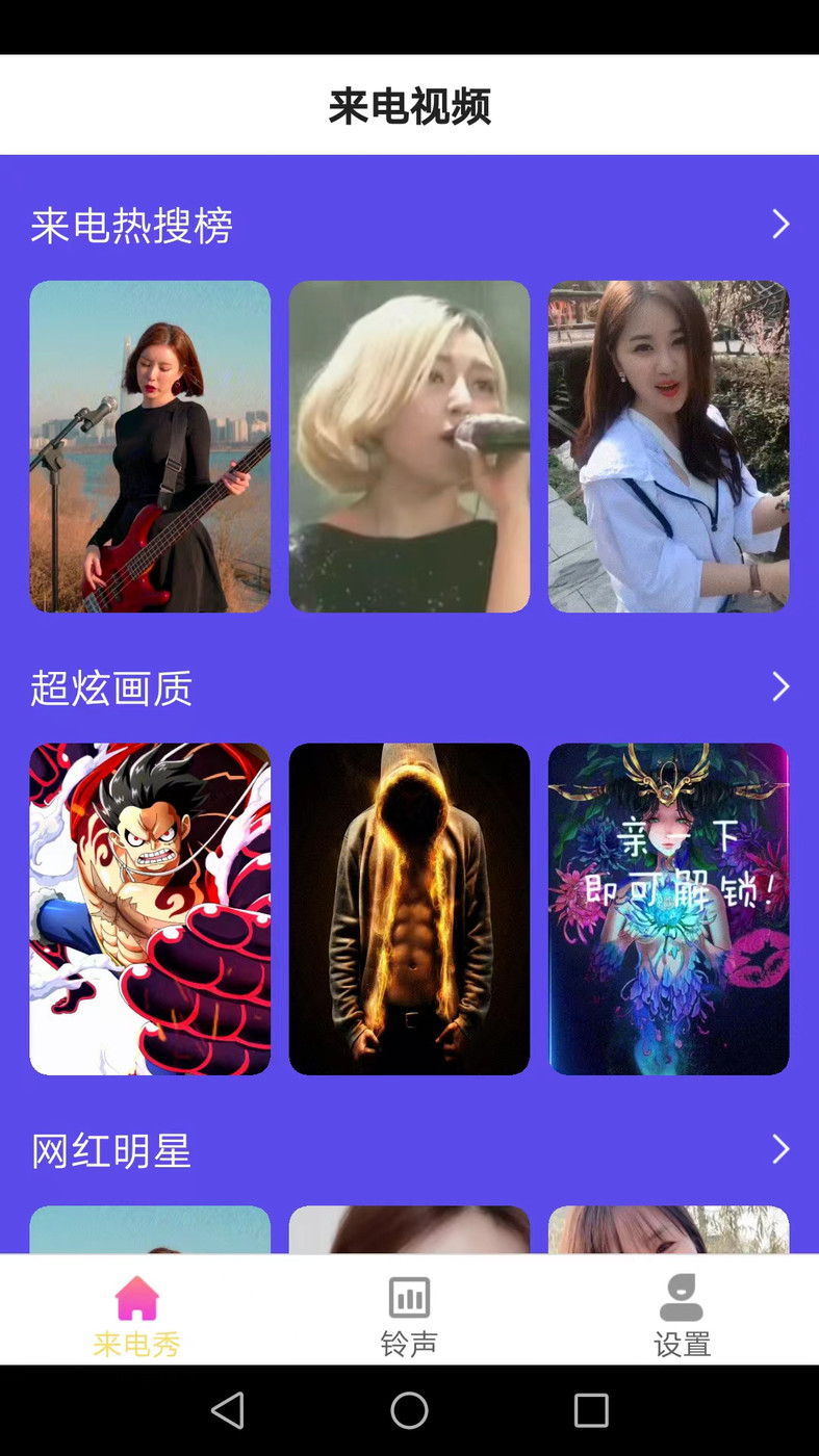 小满来电app下载最新版截图