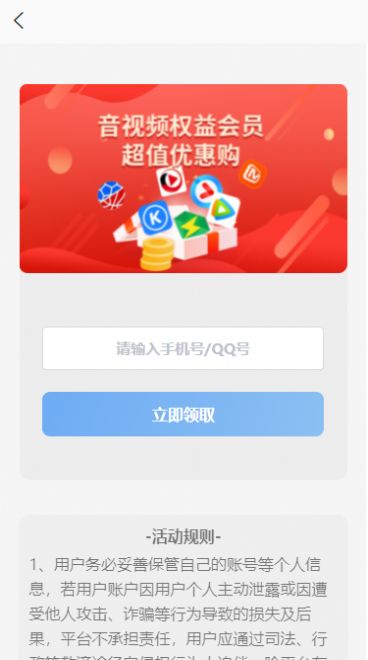 惠又省软件下载截图