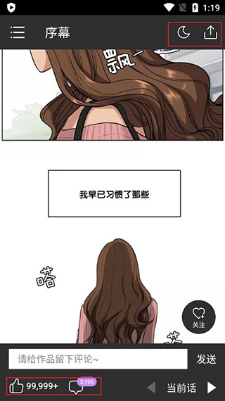 咚漫漫画截图