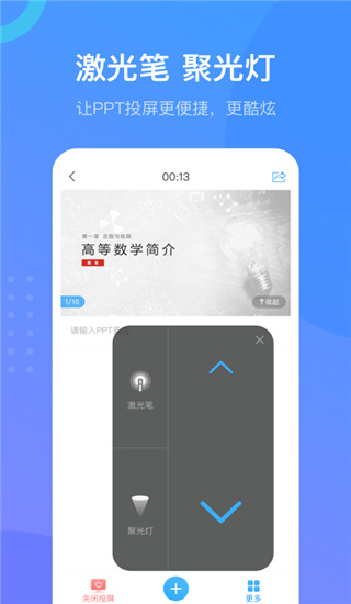 超星学习通app2024最新版截图