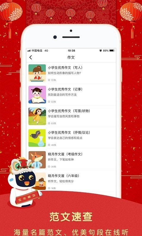 贝芽听听APP下载截图