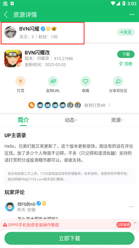 7723盒子软件下载截图