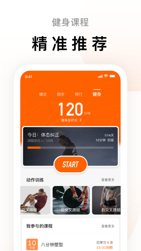 小米运动手表app截图