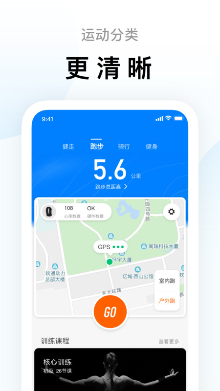 小米运动手表app截图