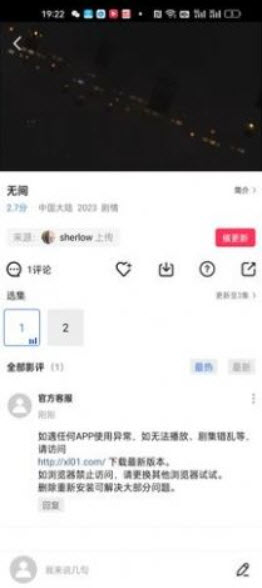 下载可以看免费视频的软件截图