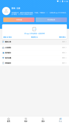 速度追剧app下载截图