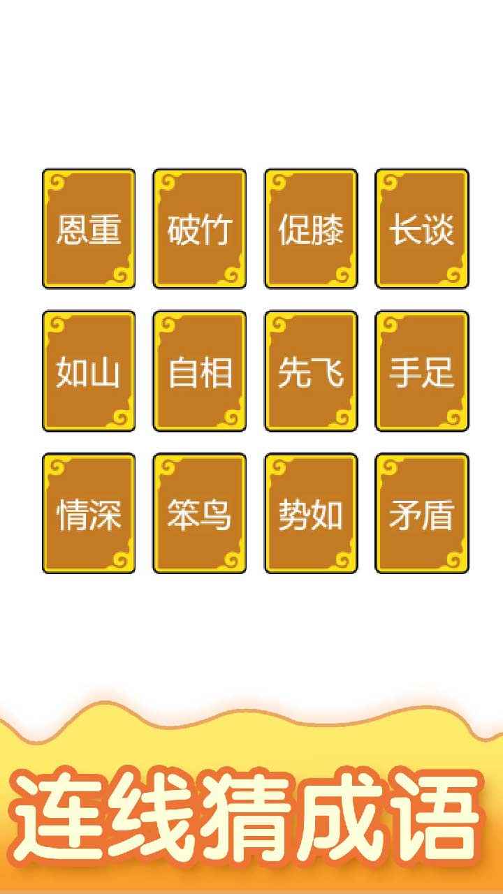 数字合消游戏下载截图