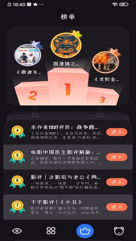 追剧达人最新版下载安装截图