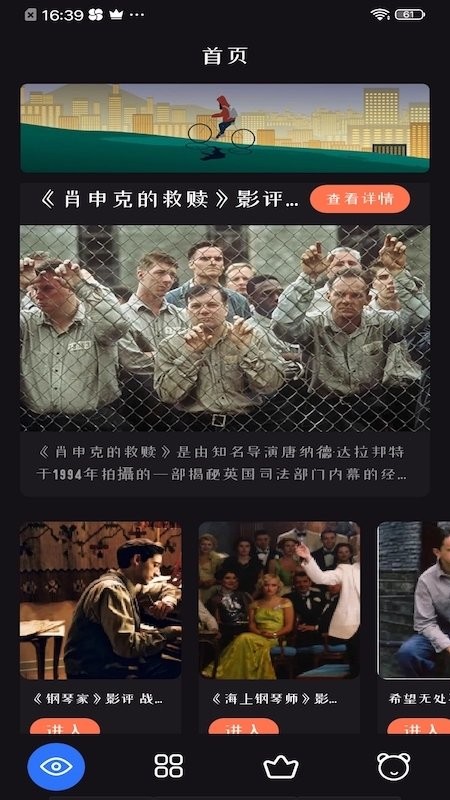 追剧达人最新版下载安装截图