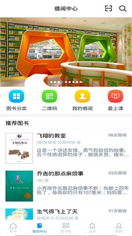 二课堂app下载截图