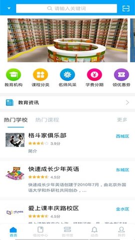 二课堂app下载截图