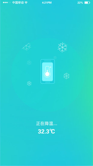 随时WiFi软件下载截图