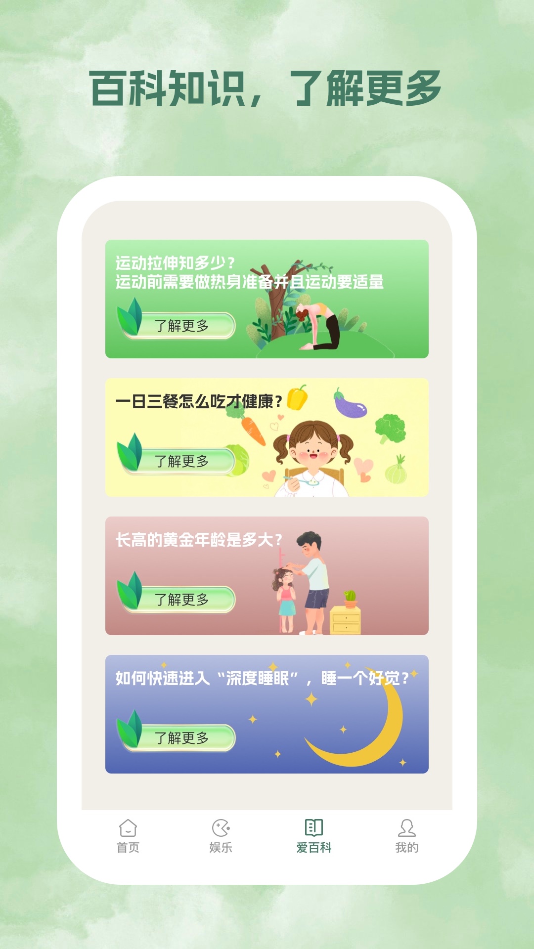 春风乍起app下载截图