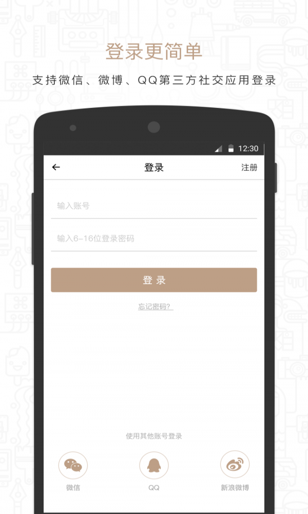 慢客旅行app截图