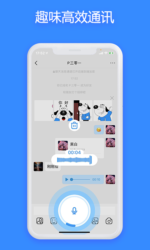 JSPP聊天app下载截图