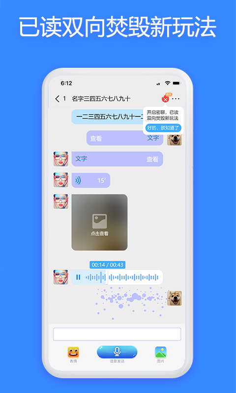 JSPP聊天app下载截图