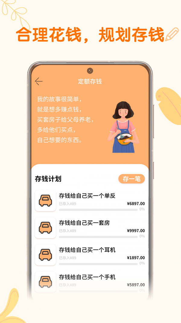 小汪手帐截图