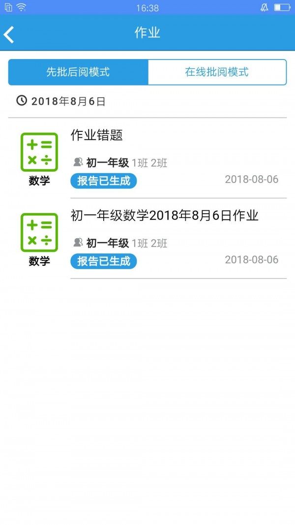 考一app截图