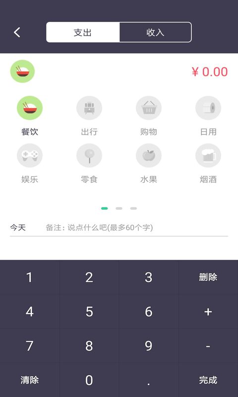 云盛记账软件下载截图