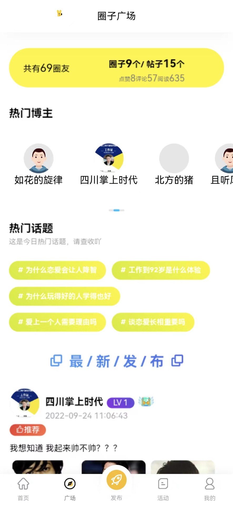 音浪语音软件下载截图