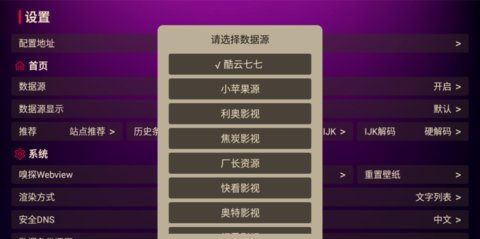 猫头鹰TVapp下载截图