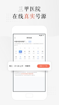 小鹿医馆app下载截图