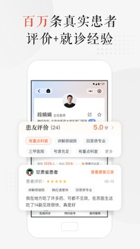 小鹿医馆app下载截图