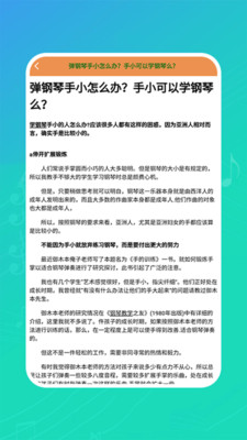 钢琴练习软件下载截图