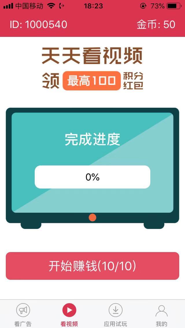 番茄兼职软件下载截图