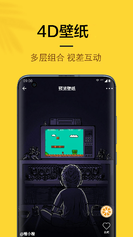 橙子4D动态壁纸截图