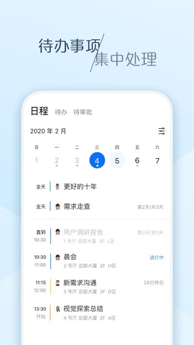 大象办公软件下载截图