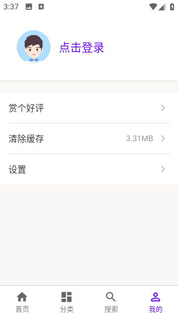 丫丫影视大全软件下载截图