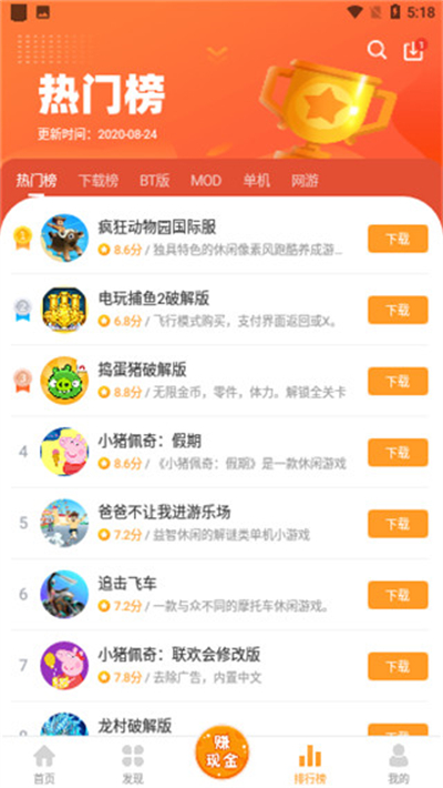 乐乐游戏盒正版官方版截图