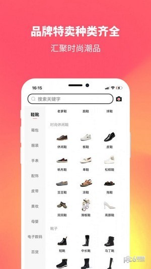 全球购好货截图