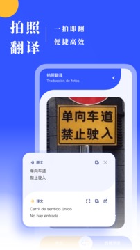 西语翻译软件下载截图