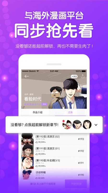 咸番动漫app下载截图