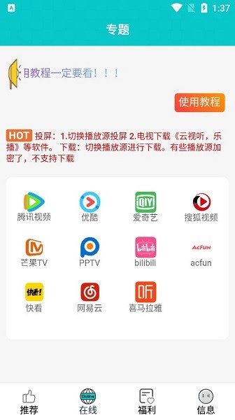 快乐追剧app下载截图