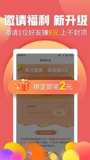 趣乐看软件下载截图