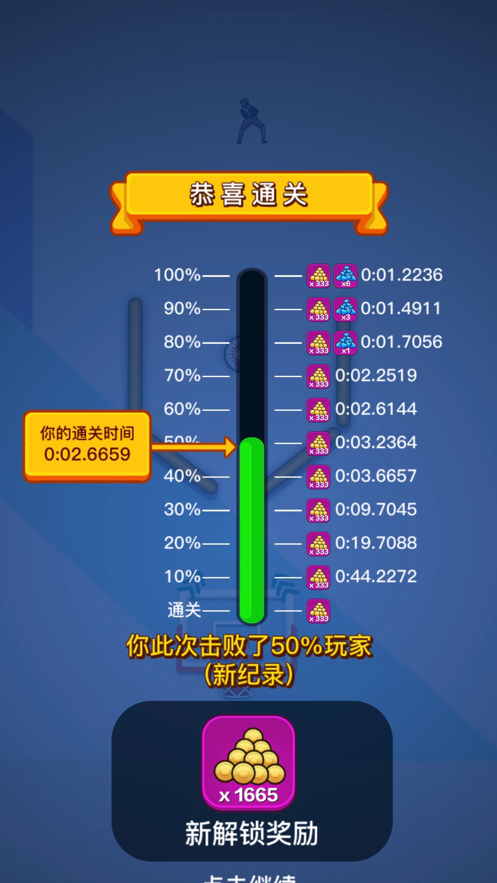 球球制造游戏下载截图