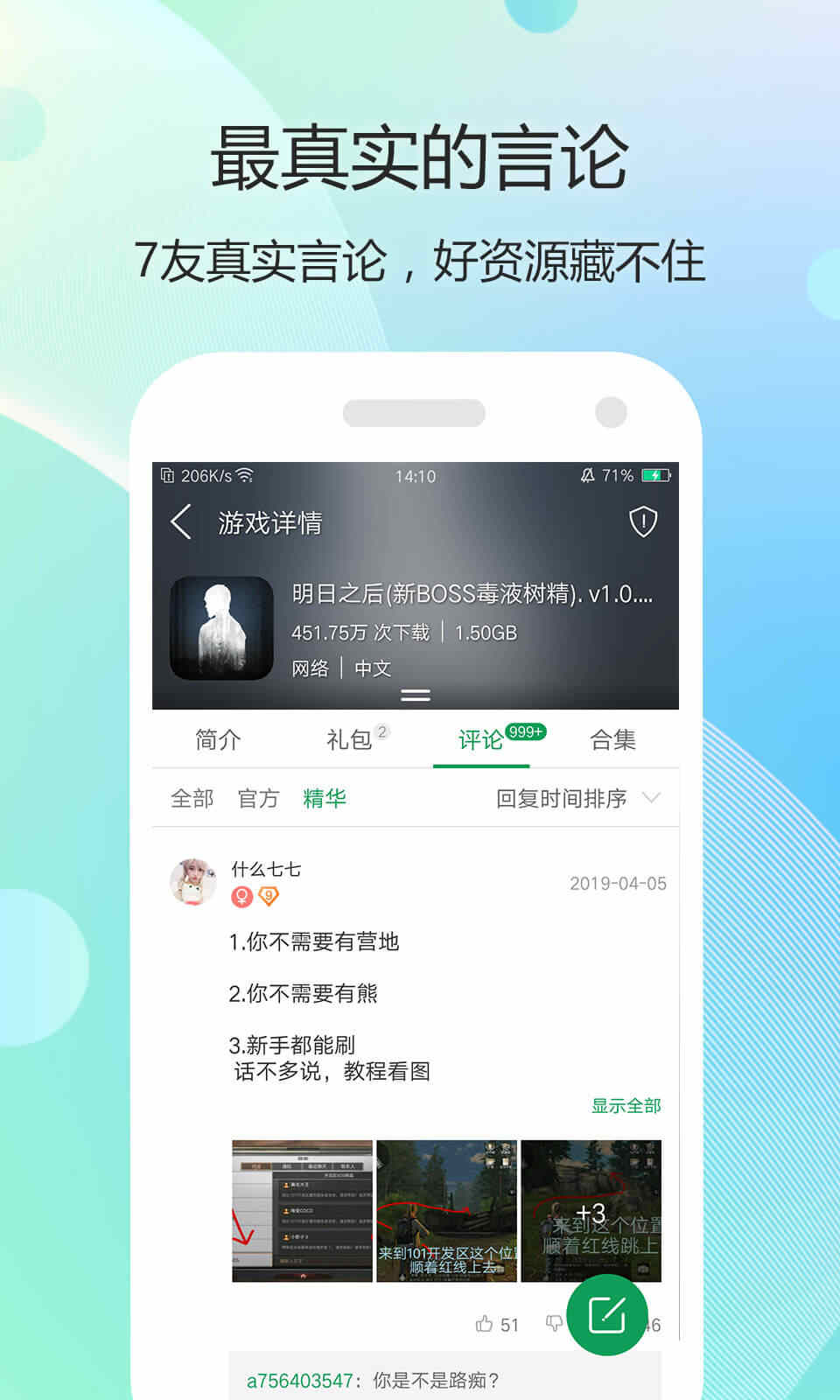 7723游戏盒子免费安装截图