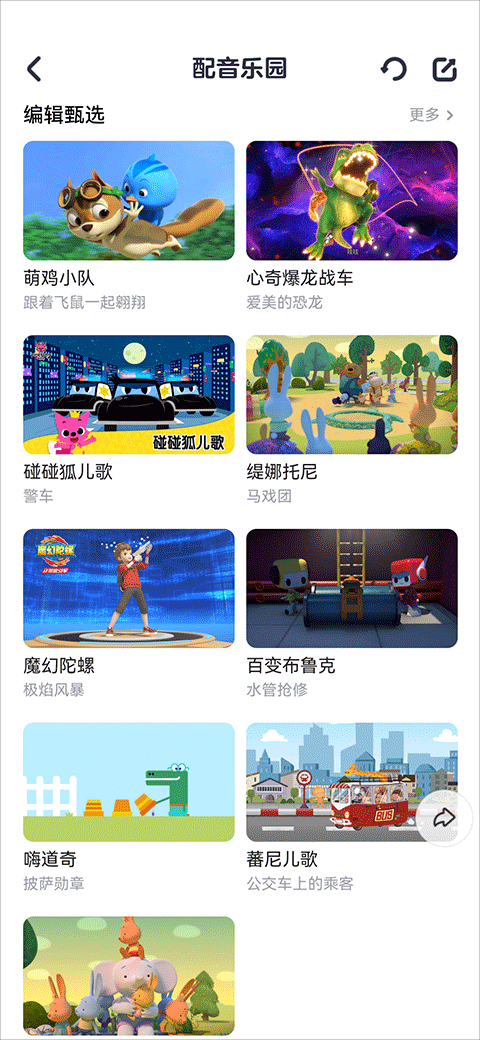 优酷少儿app最新下载截图