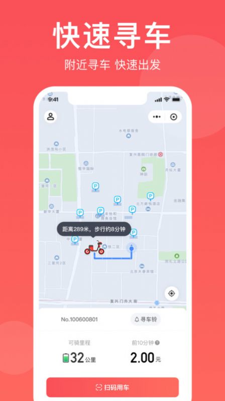 小喜出行app截图