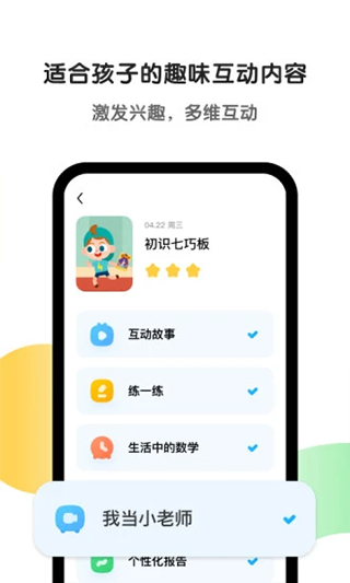 斑马百科截图