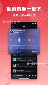 快音app官网版下载最新版截图