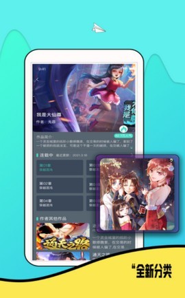 抹茶动漫app截图