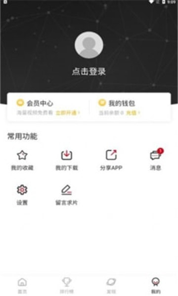 omofun动漫app下载最新版截图