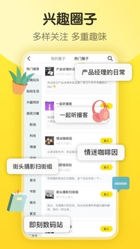 即刻管理大师软件下载截图