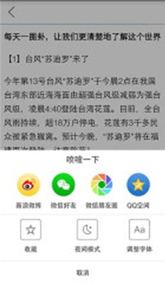 喷嚏阅读app下载截图